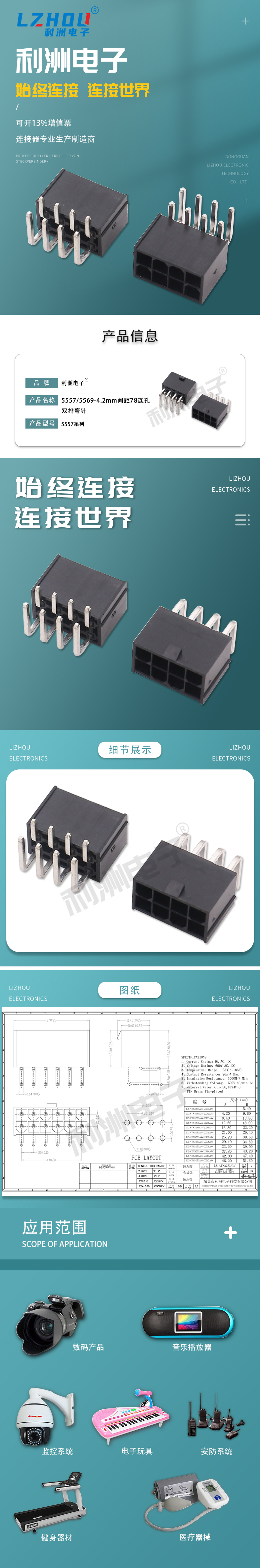 5557-4.2-78连孔双排弯针x (1).jpg