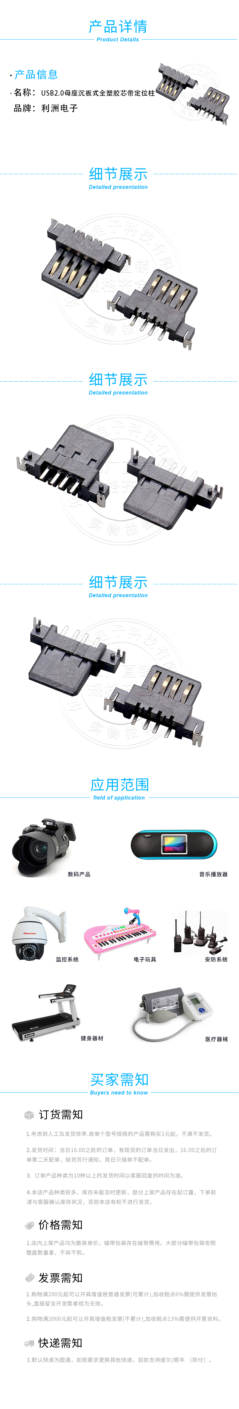 USB2.0母座沉板式全塑胶芯带定位柱x.jpg