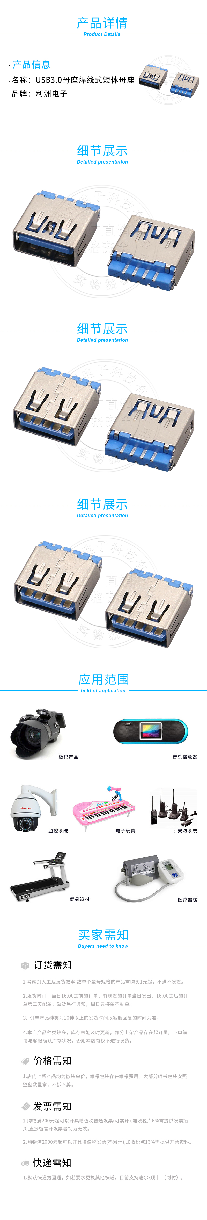 USB3.0母座焊线式短体母座x.jpg